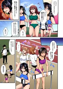 陸上部員と汗だくえっち～コーチ！指導してください！Ch.1-27, 日本語