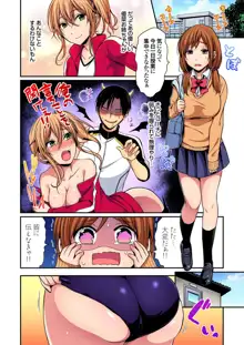 陸上部員と汗だくえっち～コーチ！指導してください！Ch.1-27, 日本語