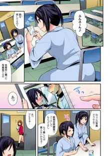 陸上部員と汗だくえっち～コーチ！指導してください！Ch.1-27, 日本語