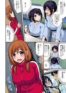 陸上部員と汗だくえっち～コーチ！指導してください！Ch.1-27, 日本語