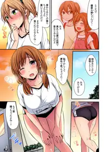 陸上部員と汗だくえっち～コーチ！指導してください！Ch.1-27, 日本語