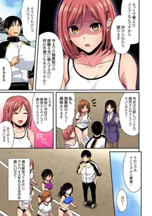 陸上部員と汗だくえっち～コーチ！指導してください！Ch.1-27, 日本語