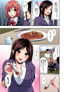 陸上部員と汗だくえっち～コーチ！指導してください！Ch.1-27, 日本語