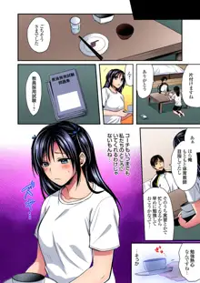 陸上部員と汗だくえっち～コーチ！指導してください！Ch.1-27, 日本語