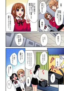 陸上部員と汗だくえっち～コーチ！指導してください！Ch.1-27, 日本語