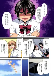 陸上部員と汗だくえっち～コーチ！指導してください！Ch.1-27, 日本語