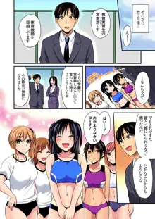 陸上部員と汗だくえっち～コーチ！指導してください！Ch.1-27, 日本語