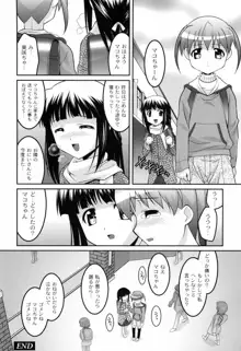 幼乱三姉妹, 日本語