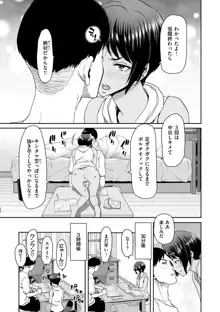 しよっか 破滅SEX♥, 日本語