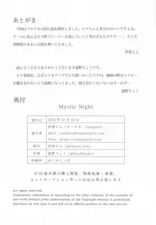 Mystic Night, 日本語