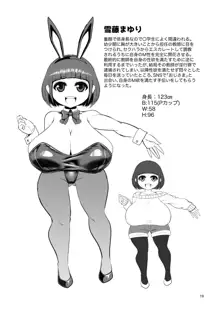 まゆちゃんのミリしらコスプレSEXレポート, 日本語