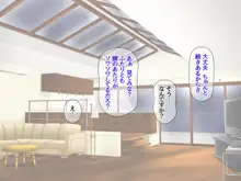 姉と兄嫁は 俺の生ハメ専用穴, 日本語