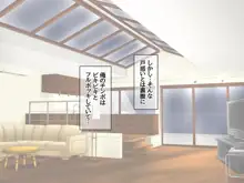 姉と兄嫁は 俺の中出し専用穴, 日本語