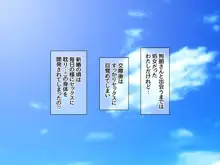 人妻は 妹の彼氏の中出しセックスが忘れられない, 日本語