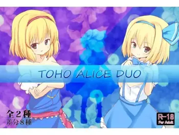 TOHO ALICE DUO, 日本語