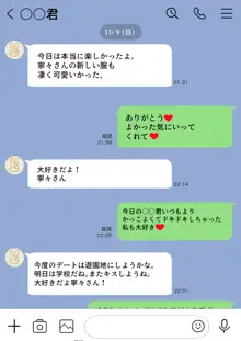 大好きなあなたのために ～大嫌いな先生に黒タイツを破かれた私～, 日本語