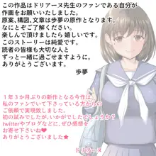 大好きなあなたのために ～大嫌いな先生に黒タイツを破かれた私～, 日本語