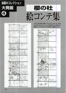 アクティブ原画集, 日本語