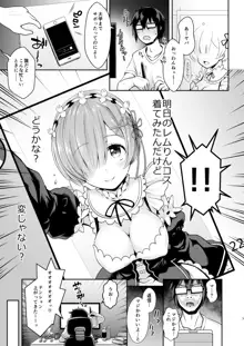 ただの女子大生だった彼女が超人気長乳コスプレイヤーになるまで ～コスプレイヤーふみか総集編 I～, 日本語