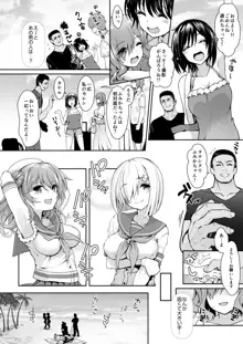 ただの女子大生だった彼女が超人気長乳コスプレイヤーになるまで ～コスプレイヤーふみか総集編 I～, 日本語