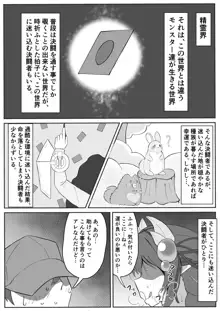 アトラに捕まって美味しく食べられる一般決闘者のマンガ, 日本語