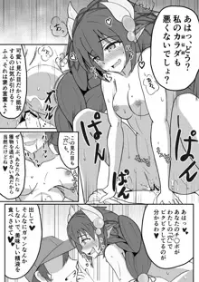 アトラに捕まって美味しく食べられる一般決闘者のマンガ, 日本語