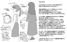 Girl on Mom 〜彼女が水着に着替えたら〜, 日本語