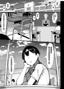 清楚彼女、堕ちる。1-2, 日本語