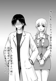 人妻2 美佳、りか、蜜子の記録 3人の人妻たちが次々と男の罠に嵌り、弄ばれる……, 日本語