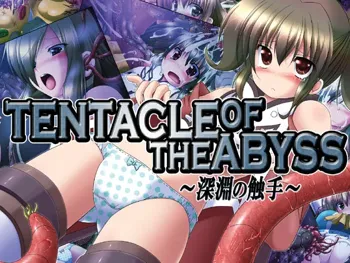 TENTACLEOF THEABYSS～深淵の触手～, 日本語