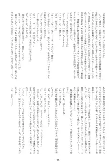 あなたの理想の幼馴染, 日本語