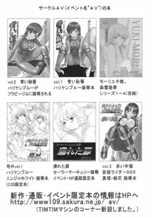 美少女戦士幻想Vol.4 淫縄の汚辱, 日本語