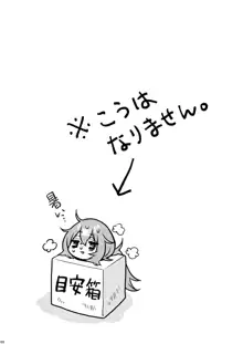 こまろ箱, 日本語