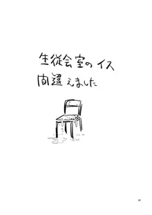 こまろ箱, 日本語