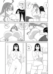 爆乳姉妹は学園長の娘, 日本語