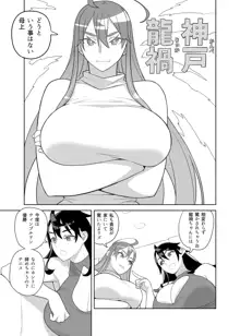 爆乳姉妹は学園長の娘, 日本語