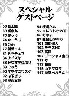 淫行教師の催●セイ活指導録 お泊り実習編 DL増量版 先生、私のお腹に赤ちゃんを仕込んでいただいてありがとうございます…, 日本語