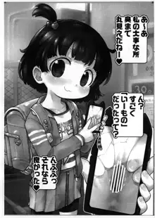 ぺぴ通#35, 日本語