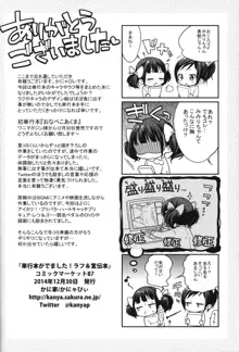 かに家のおまけ本総集編+α02, 日本語