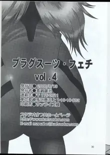 プラグスーツ・フェチ vol.4, 日本語