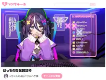 新人Vtuber“バツ山ペケ美”の中の人は誰？調べてみました。, 日本語