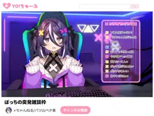 新人Vtuber“バツ山ペケ美”の中の人は誰？調べてみました。, 日本語