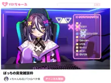 新人Vtuber“バツ山ペケ美”の中の人は誰？調べてみました。, 日本語