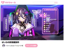 新人Vtuber“バツ山ペケ美”の中の人は誰？調べてみました。, 日本語