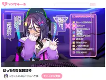 新人Vtuber“バツ山ペケ美”の中の人は誰？調べてみました。, 日本語