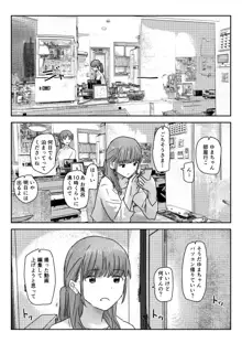 写るとノリノリで何でも受け入れちゃうビデオカメラ, 日本語