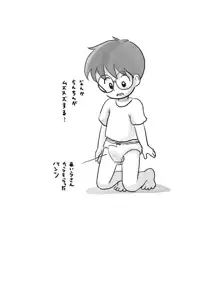 ドキドキパンツ, 日本語