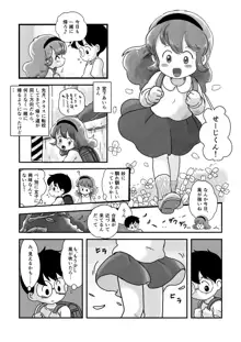 ドキドキパンツ, 日本語