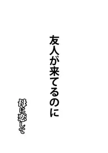 母に恋して 特別編3 ー母と息子の新しい日常ー, 日本語