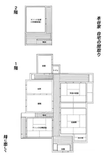 母に恋して 特別編3 ー母と息子の新しい日常ー, 日本語